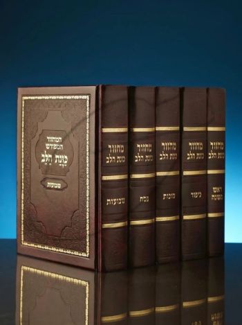 מחזורים לשלשת הרגלים \