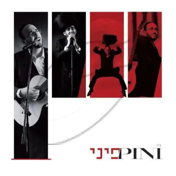 פיני איינהורן