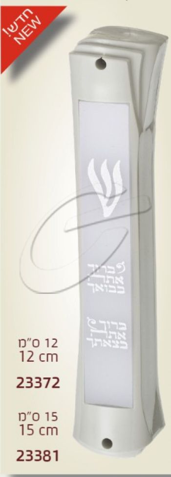 מזוזה פלסטיק עם פלקטה