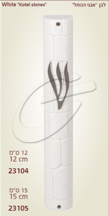 מזוזה פלסטיק \