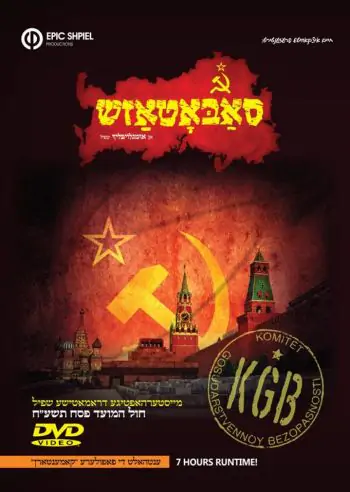 סאבאטאזש DVD