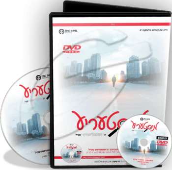 מיסטעריע DVD