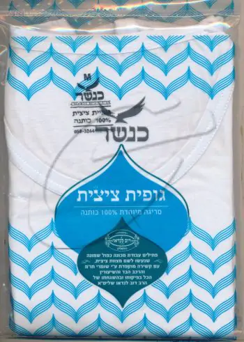 גופיית ציצית - כנשר (100% כותנה)