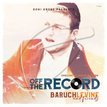 ברוך לוין - OFF THE RECORD