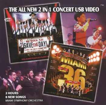 פרחי מיאמי - ההופעה החדשה DVD