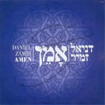 דניאל זמיר - אמן