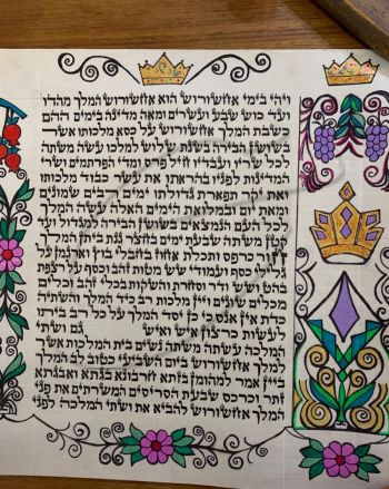 מגילת אסתר מהודרת בתוספת איורים אומנותיים