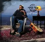 אודי דוידי - מחכה לשקט