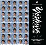 פרחי בני הישיבות - שמו של מלך