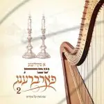 א סקולענע שבת פארברענג 2