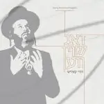 דודי קאליש - זאג שוין ווען