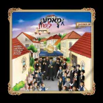 מאמע לשון-תורה