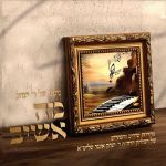 ניגונו של ר' יצחק - מה אשיב
