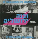 ובנה ירושלים