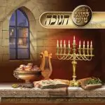 לחיים טיש - חנוכה