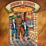 הסכת ושמע - ג - 1 - לקראת שבת לכו ונלכה