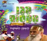 הגן הקסום - האבן הטובה (6)
