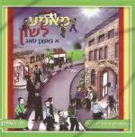 מאמע לשון - א גאנצן טאג