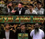 קופסת האתרוג מונציה - חלק א